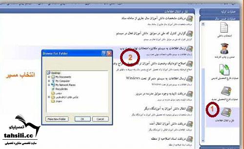 سامانه فاینال امتحان نهایی